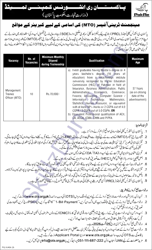 Pakistan Reinsurance Company Limited PRCL Jobs 2026 — Management Trainee Officers (MTOs) — Official Newspaper Advertisement | SkillzDunya