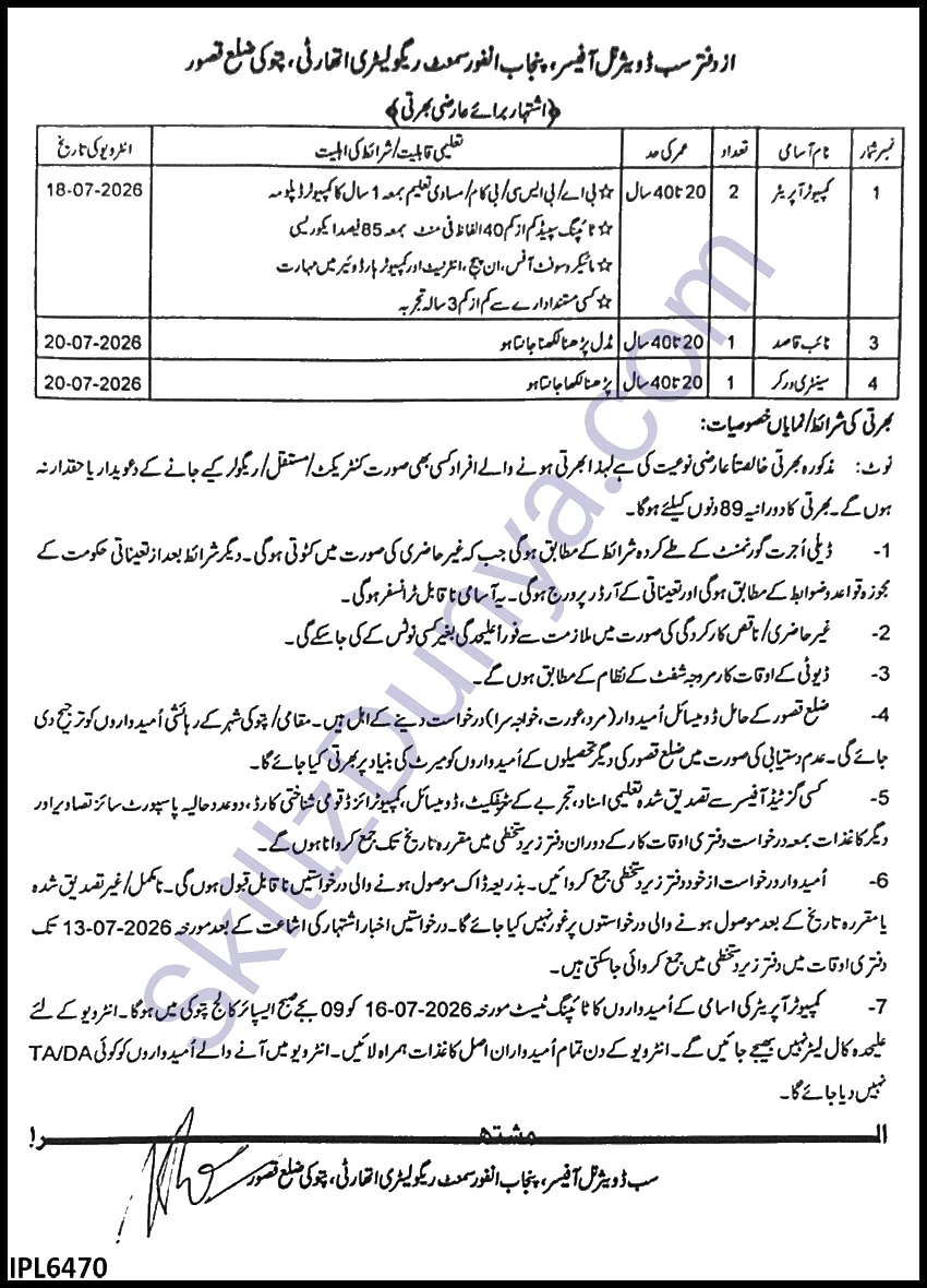 Pera Computer Jobs 2026 — Computer Operators, Naib Qasid — Official Newspaper Advertisement | SkillzDunya