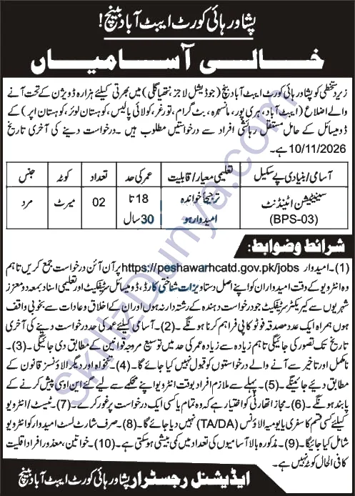 Peshawar High Court Abbottabad Bench — Peshawar High Court Abbottabad Bench Jobs 2026 — Sanitation Attendant Pakistan