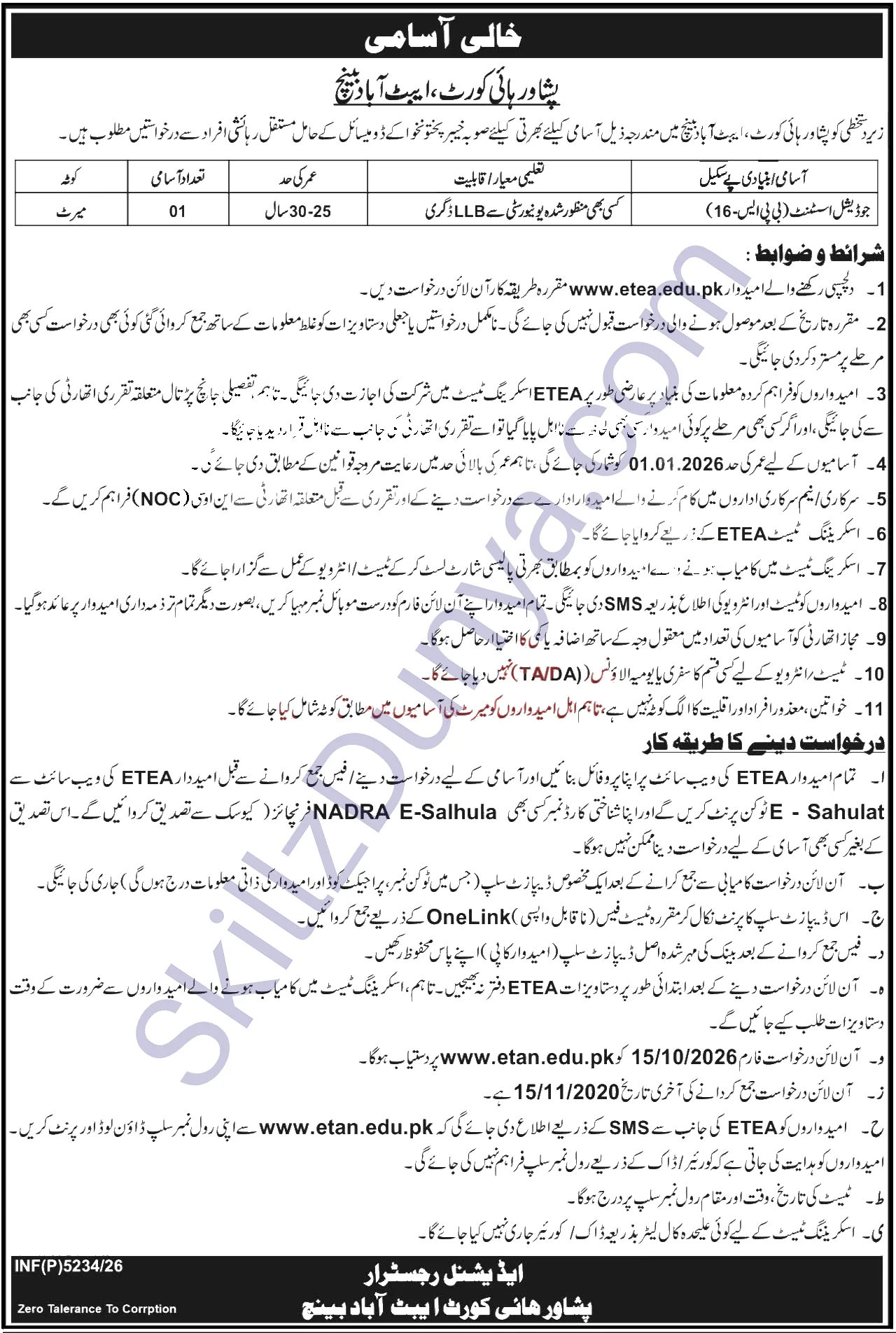 Peshawar High Court Abbottabad Bench — Peshawar High Court Abbottabad Jobs 2026 — Judicial Assistant Pakistan