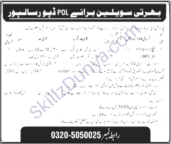 POL Depot Risalpur (Pakistan Army) Jobs 2026 — Bench Fitter — Official Newspaper Advertisement | SkillzDunya