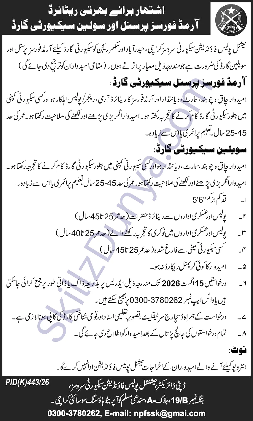 Police Department Jobs 2026 — Security Guards — Official Newspaper Advertisement | SkillzDunya