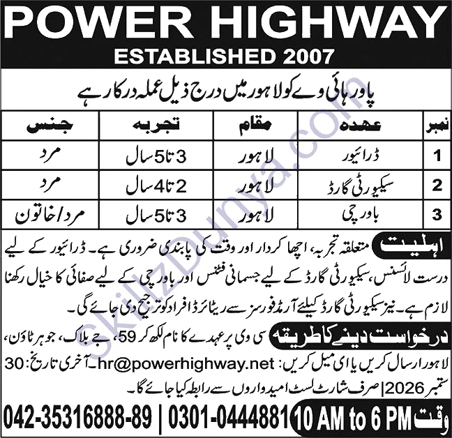 Power Highway — Power Highway Lahore Jobs 2026 — Driver, Security Guard, Cook Pakistan