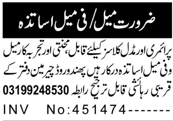 Primary Teacher Female Teacher In — Primary Teacher & Female Teacher in Jobs 2026 Pakistan