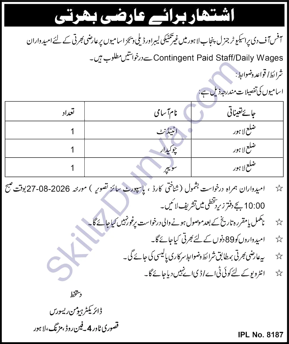 Prosecutor General Punjab Office — Prosecutor General Jobs 2026 — Attendant, Chowkidar, Sweeper Pakistan