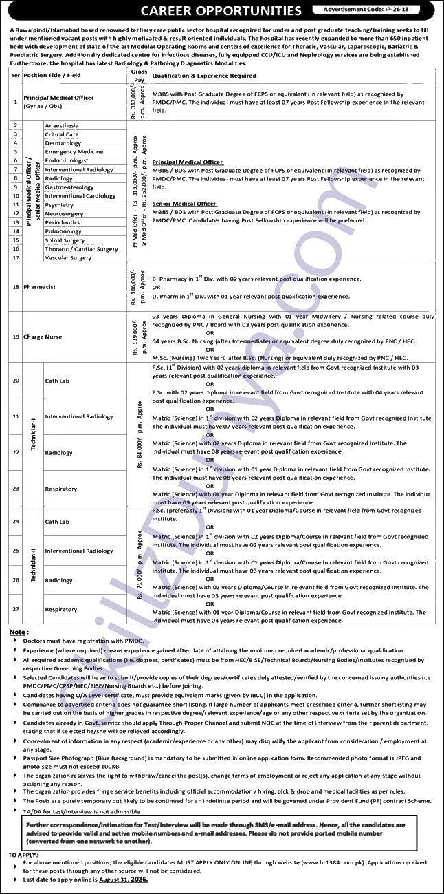 Public Sector Organization Islamabad — Public Sector Organization Jobs 2026 — Technicians, Nurses, Medical Officers Pakistan