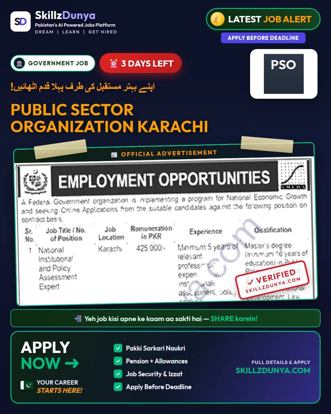 Public Sector Organization Karachi Jobs 2026 — Official Newspaper Advertisement | SkillzDunya