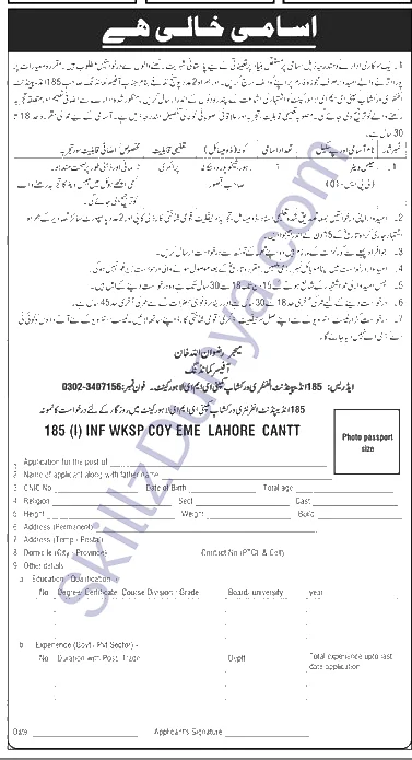 185 Independent Infantry Workshop Company Eme Lahore Cantt — Public Sector Organization Lahore Jobs 2026 — Nepaali Pakistan