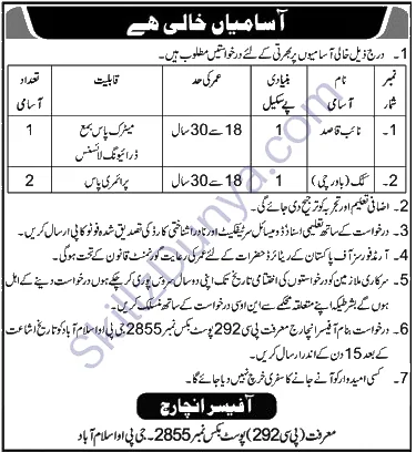 Government Department Po Box 2855 Islamabad — Public Sector PO Box 2855 Islamabad Jobs 2026 — Naib Qasid, Gang (Bawarchi) Pakistan