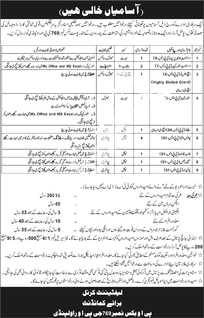 Public Sector PO Box 769 Rawalpindi Jobs 2026 2026 — Official Newspaper Advertisement | SkillzDunya
