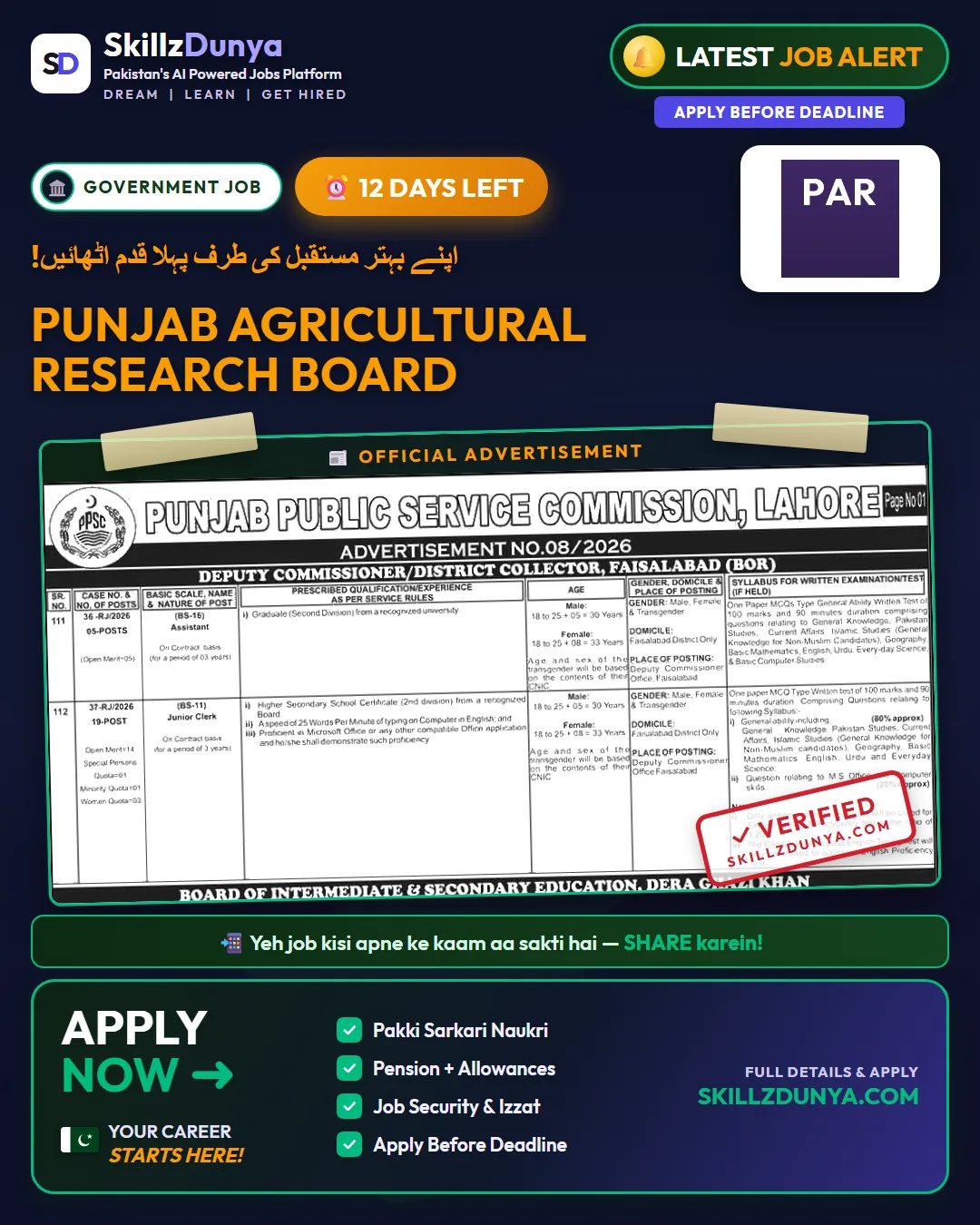Punjab Agricultural Research Board Jobs 2026 — Official Newspaper Advertisement | SkillzDunya