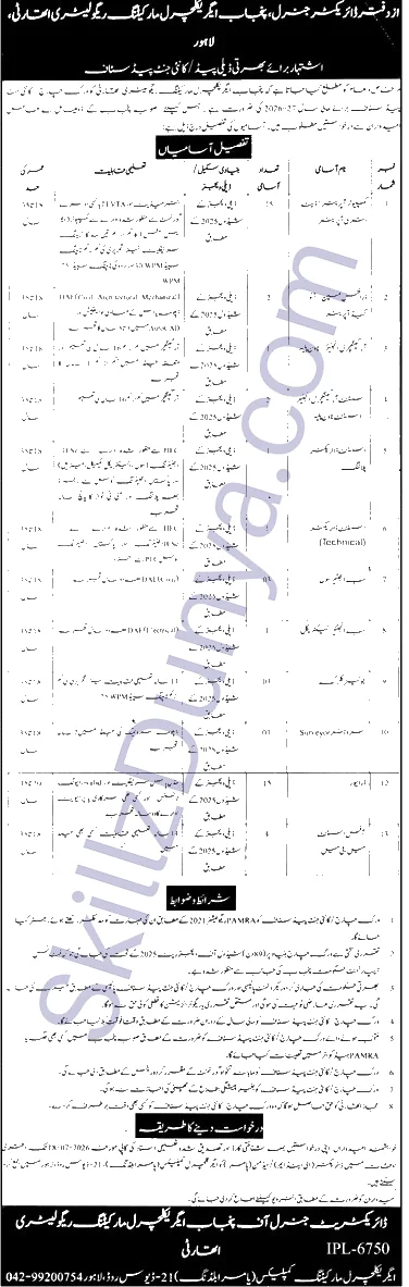 Punjab Agricultural Research Board — Punjab Agricultural Research Board Jobs 2026 — Computer Operators, Drivers, Office Assistants Pakistan