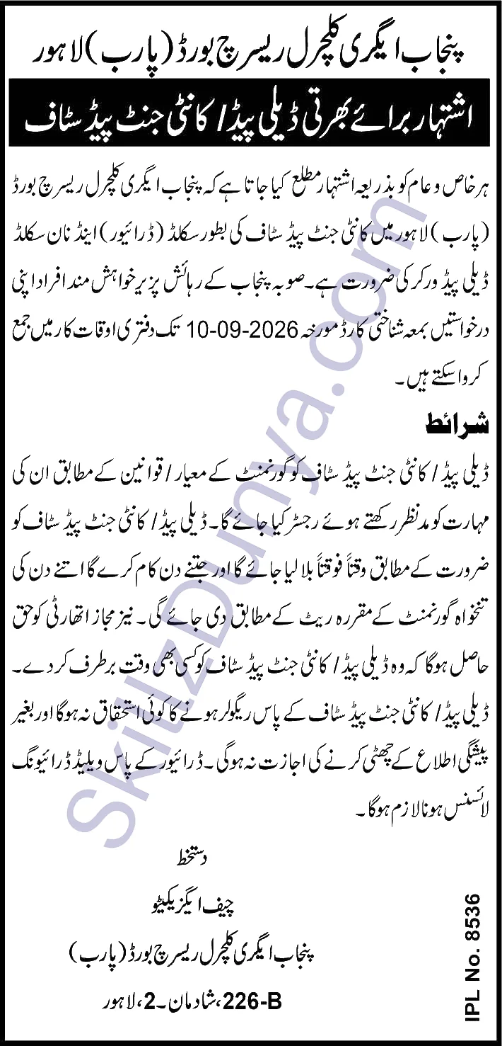 Punjab agriculture Research Board (PARB) Lahore Jobs 2026 — Daily Paid, Contingent Paid — Official Newspaper Advertisement | SkillzDunya