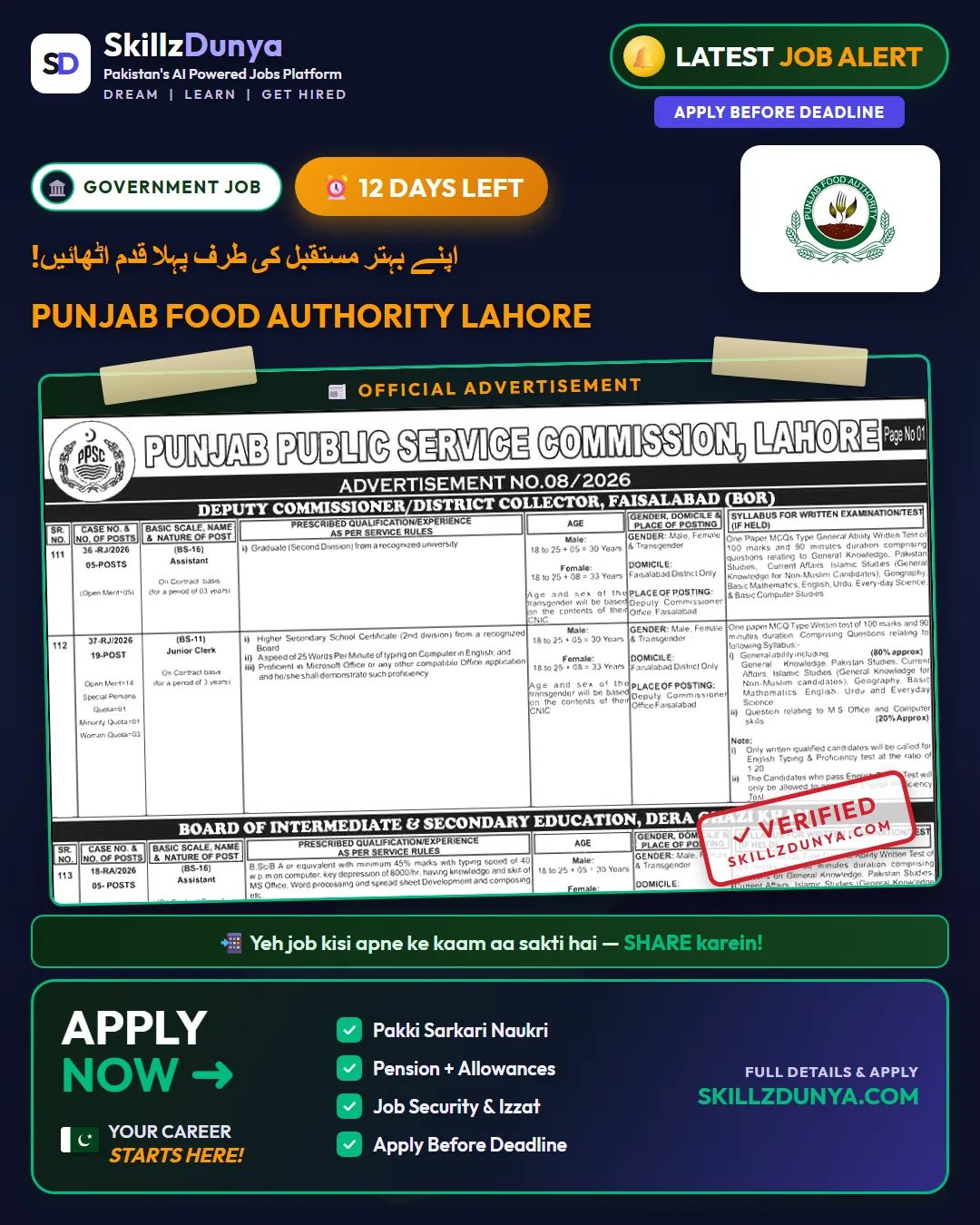 Punjab Food Authority Lahore Jobs 2026 — Chief Inspector, Assistant Inspector & 2 More Posts — Official Newspaper Advertisement | SkillzDunya