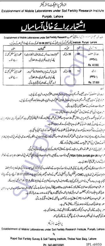 Punjab Govt — Punjab Govt Jobs 2026 — Driver Pakistan