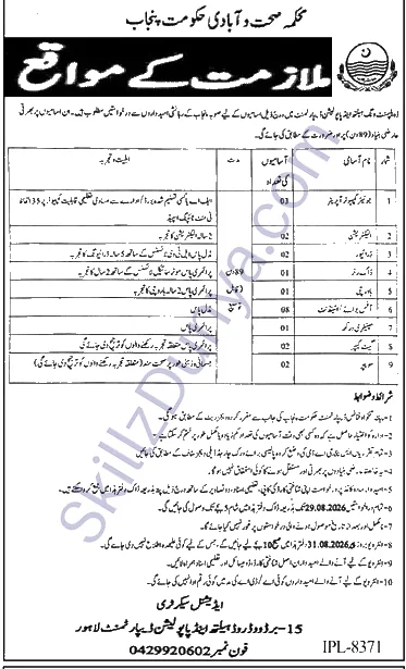 Punjab Healthcare Commission Jobs 2026 — Jr Computer Operators, Drivers & 3 More Posts — Official Newspaper Advertisement | SkillzDunya