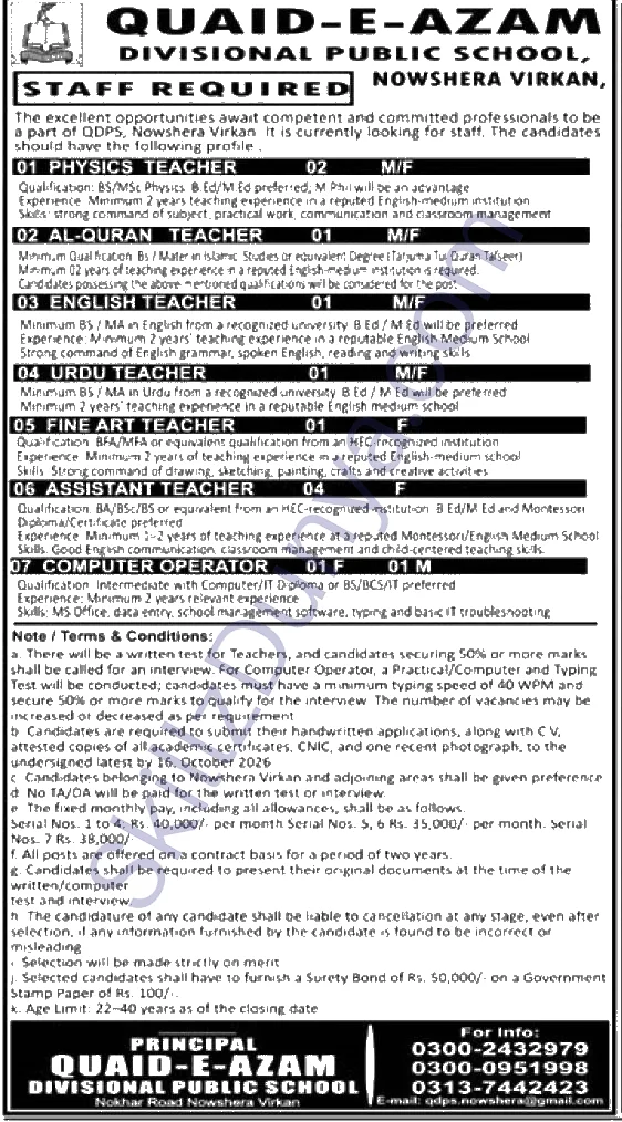 Quaid-e-Azam Divisional Public School & College Nowshera Virkan Jobs 2026 — Assistant Teacher, Physics Teacher & 5 More Posts — Official Newspaper Advertisement | SkillzDunya