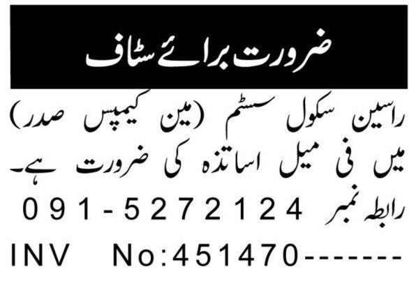 Racines School System — Racines School System Jobs 2026 Pakistan