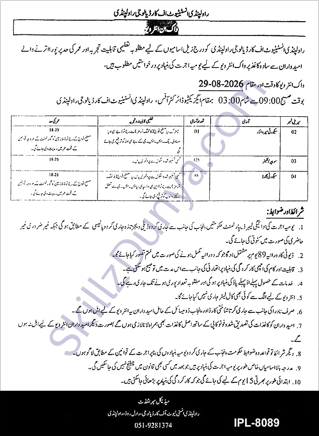 Rawalpindi Institute Of Cardiology Ric Rawalpindi — Rawalpindi Institute of Cardiology (RIC) Jobs 2026 — 211+ Security Guards, Cleaners & 2 More Posts | Walk-in Interview Pakistan