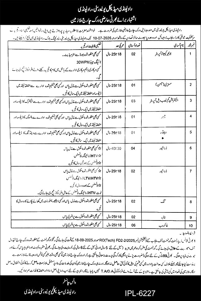 Official Department — Rawalpindi Medical University (RMU) Jobs 2026 Pakistan 2026