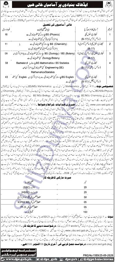 School Education Department Balochistan — School Education Department Balochistan Dera Bugti Jobs 2026 — Secondary School Teacher (SST) English, Secondary School Teacher (SST) Physics & 2 More Posts Pakistan