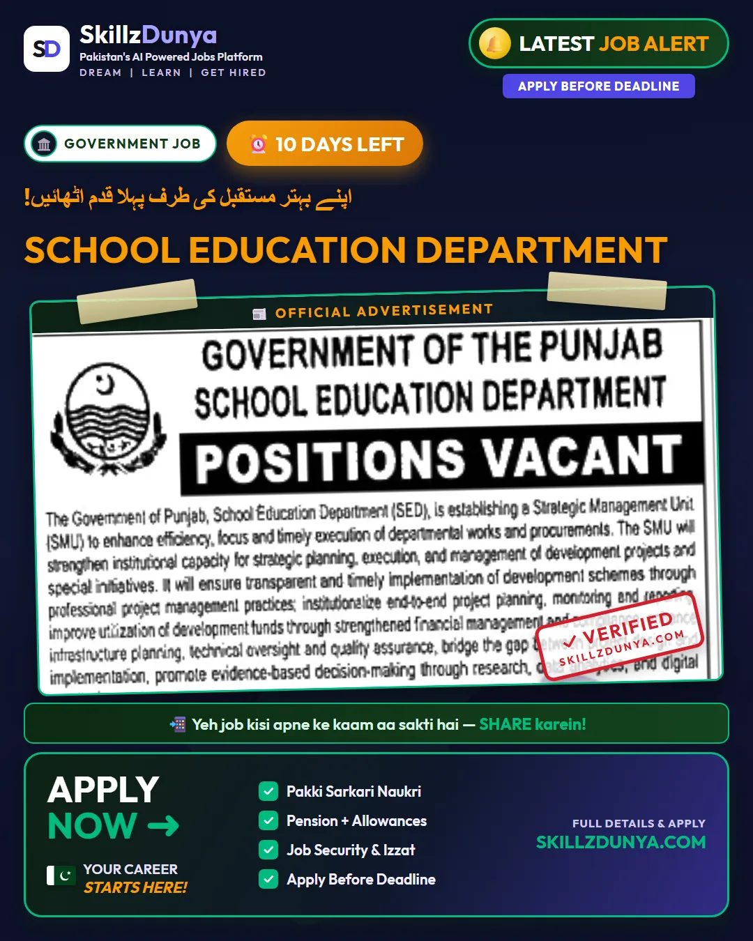 School Education Department Jobs 2026 — Managers — Official Newspaper Advertisement | SkillzDunya