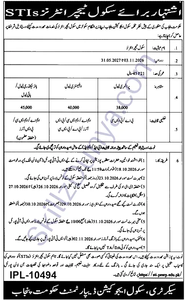 School Teacher Interns STIs Lahore Jobs 2026 — Official Newspaper Advertisement | SkillzDunya