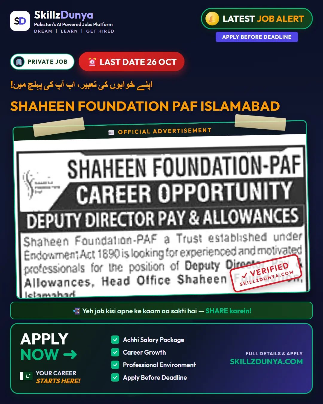 Professional Computer Jobs Shaheen Foundation PAF Islamabad Jobs 2026 | Apply Online