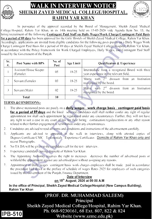 Horticulture Agency Rahim Yar Khan Jobs 2026 — Assistant Housekeepers, Servants — Official Newspaper Advertisement | SkillzDunya