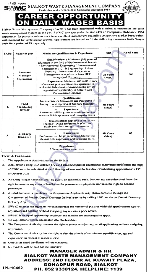 Sialkot Waste Management Company Swmc — Sialkot Waste Management Company SWMC Jobs 2026 — Field Monitoring Officer, Assistant Manager Operations, In-Charge Dumpsite Pakistan
