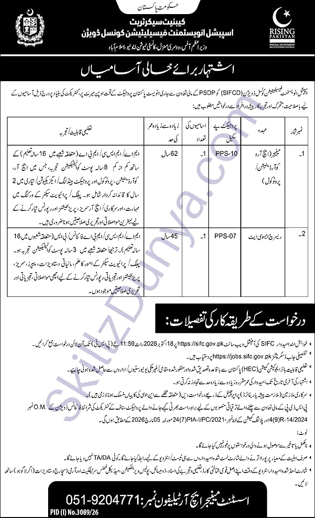 SIFC — SIFC Islamabad Jobs 2026 — Manager (HR/Coordination/Protocol), Research Associate Pakistan