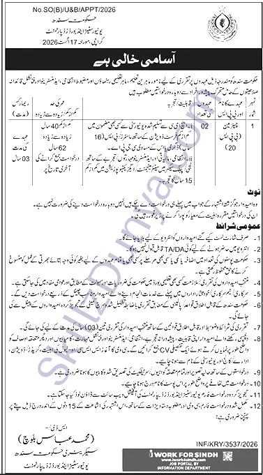Sindh Universities and Boards Department Jobs 2026 — Chairman's — Official Newspaper Advertisement | SkillzDunya