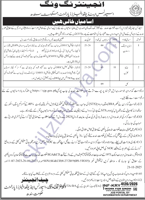 Sports And Youth Affairs Department Sindh — Sports and Youth Affairs Department Sindh Jobs 2026 — Data Processing Assistant & Junior Clerk (12 Posts) Pakistan