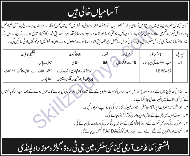 Official Department — Sub Assistant Supervisor Rawalpindi Jobs 2026 Pakistan
