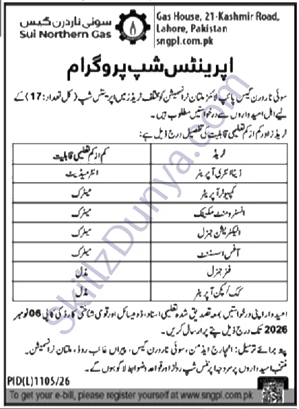 Sui Northern Gas Pipelines Limited (SNGPL) Multan Jobs 2026 — Data Entry Operator, Computer Operator & 5 More Posts — Official Newspaper Advertisement | SkillzDunya