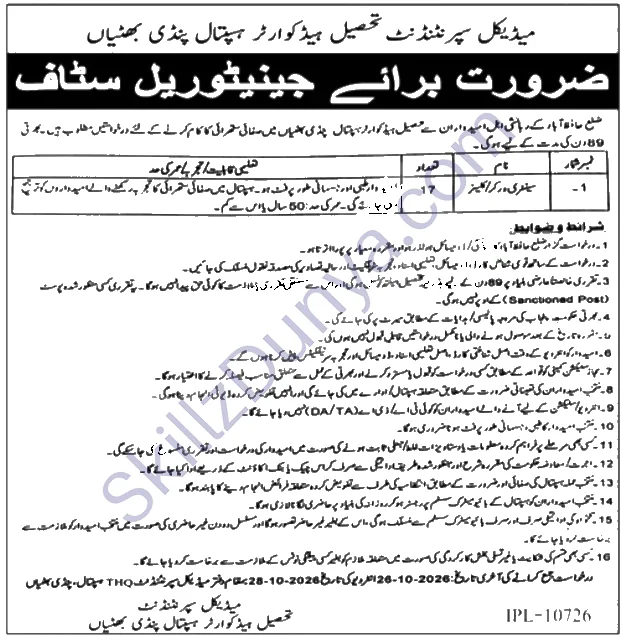 THQ Hospital Pindi Bhattian Jobs 2026 — Sanitary Worker / Cleaner — Official Newspaper Advertisement | SkillzDunya