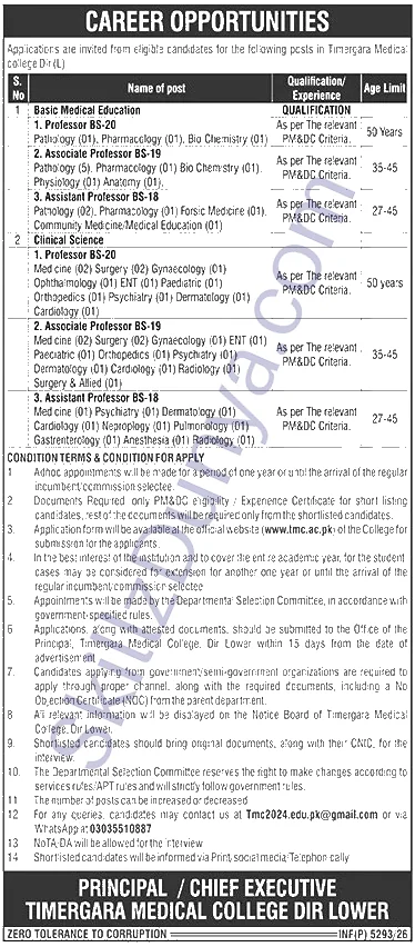 Timergara Medical College Dir Lower — Timergara Medical College Jobs 2026 — Associate Professor (Clinical Science), Professor (Clinical Science) & 4 More Posts Pakistan