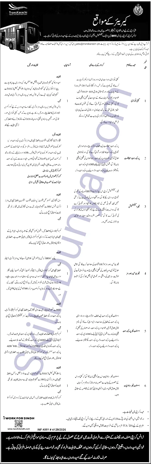Trans Karachi For Red Line Brt Project — TransKarachi Jobs 2026 — Company Secretary, Procurement Specialist & 4 More Posts Pakistan
