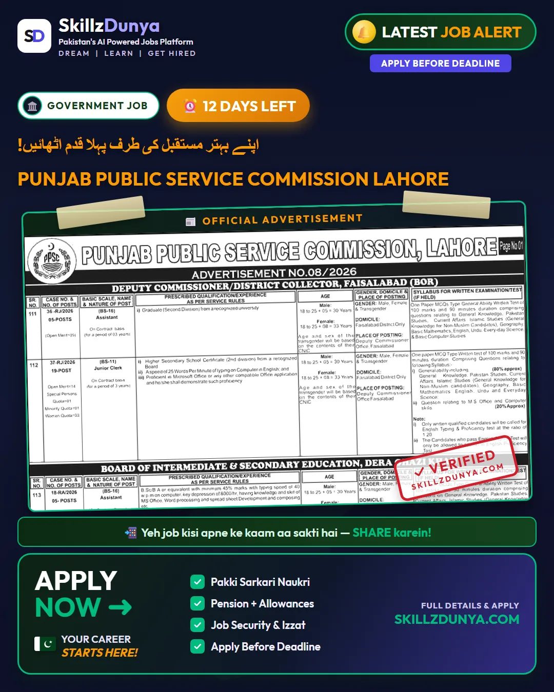 Punjab Public Service Commission Lahore — Punjab Public Service Commission Lahore Jobs 2026 — Deputy Commissioner, Communication Works Department & 2 More Posts Pakistan