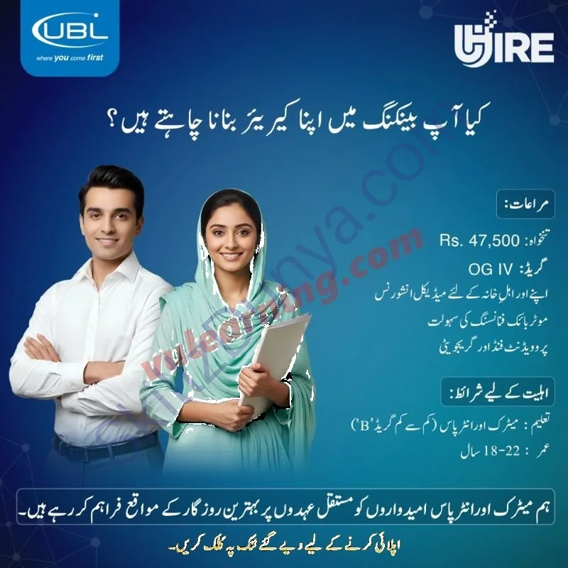 United Bank Limited (UBL) Jobs 2026 — Official Newspaper Advertisement | SkillzDunya