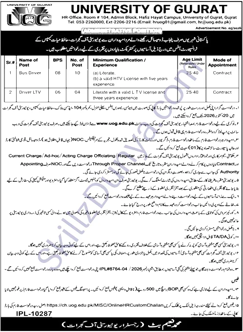 University Of Gujrat Uog — University of Gujrat UOG Jobs 2026 — Bus Driver, Driver LTV Pakistan