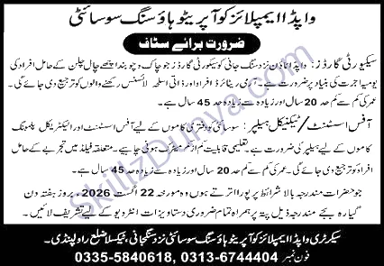 Water and Power Development Authority (WAPDA) Rawalpindi Jobs 2026 — Security Guards, Office Assistant, Technical Helper — Official Newspaper Advertisement | SkillzDunya
