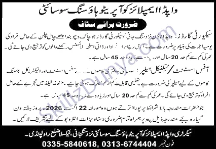 Water and Power Development Authority (WAPDA) Punjab Jobs 2026 — Sanitary Patrol, Mechanical Instrument & 3 More Posts — Official Newspaper Advertisement | SkillzDunya