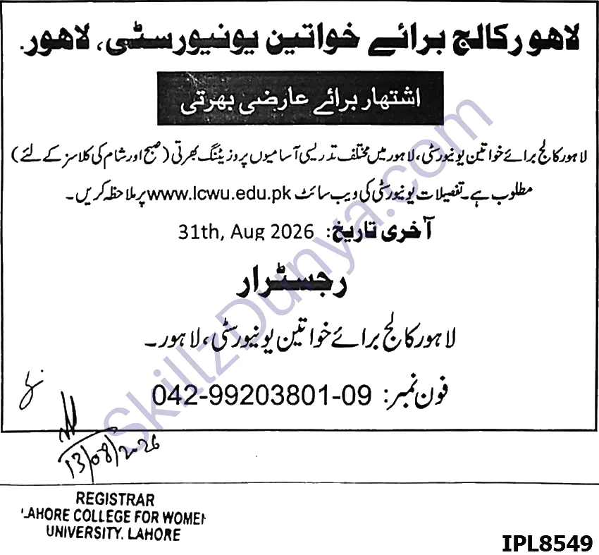 Women University Jobs 2026 — Official Newspaper Advertisement | SkillzDunya